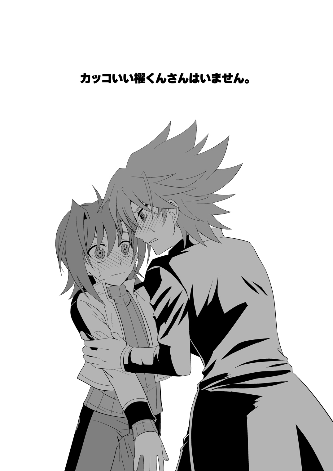 Toshiki mada 1○ dakara page 2 full