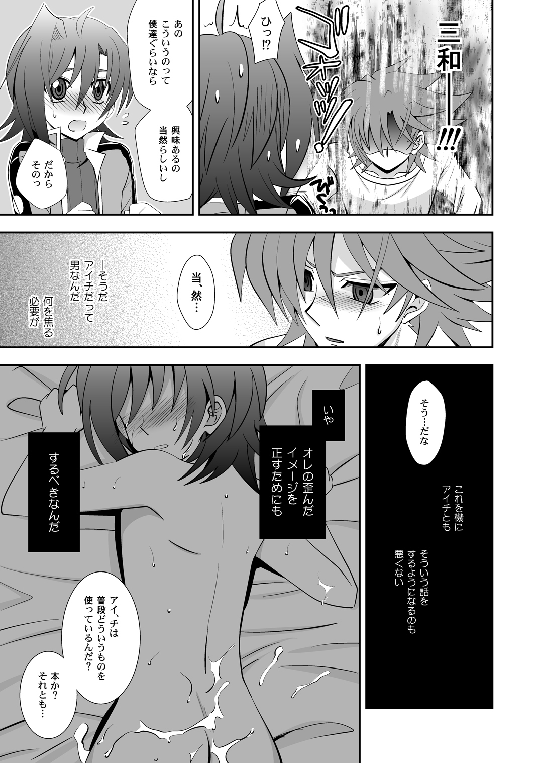 Toshiki mada 1○ dakara page 6 full