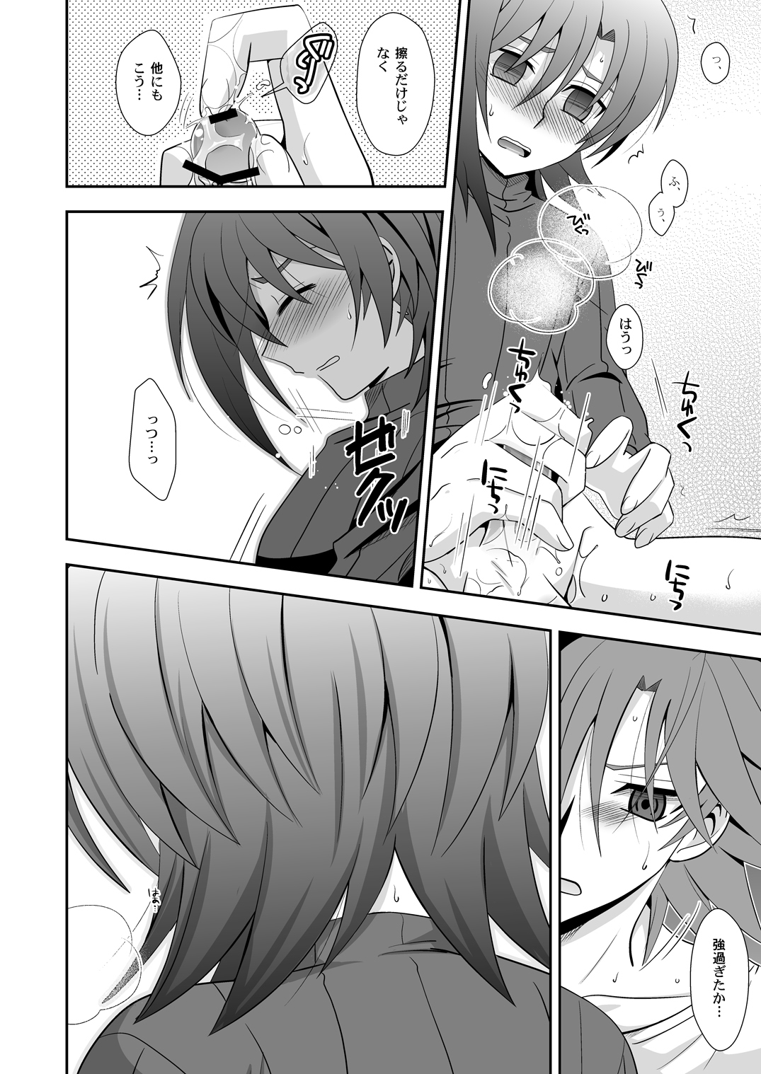 Toshiki mada 1○ dakara page 9 full