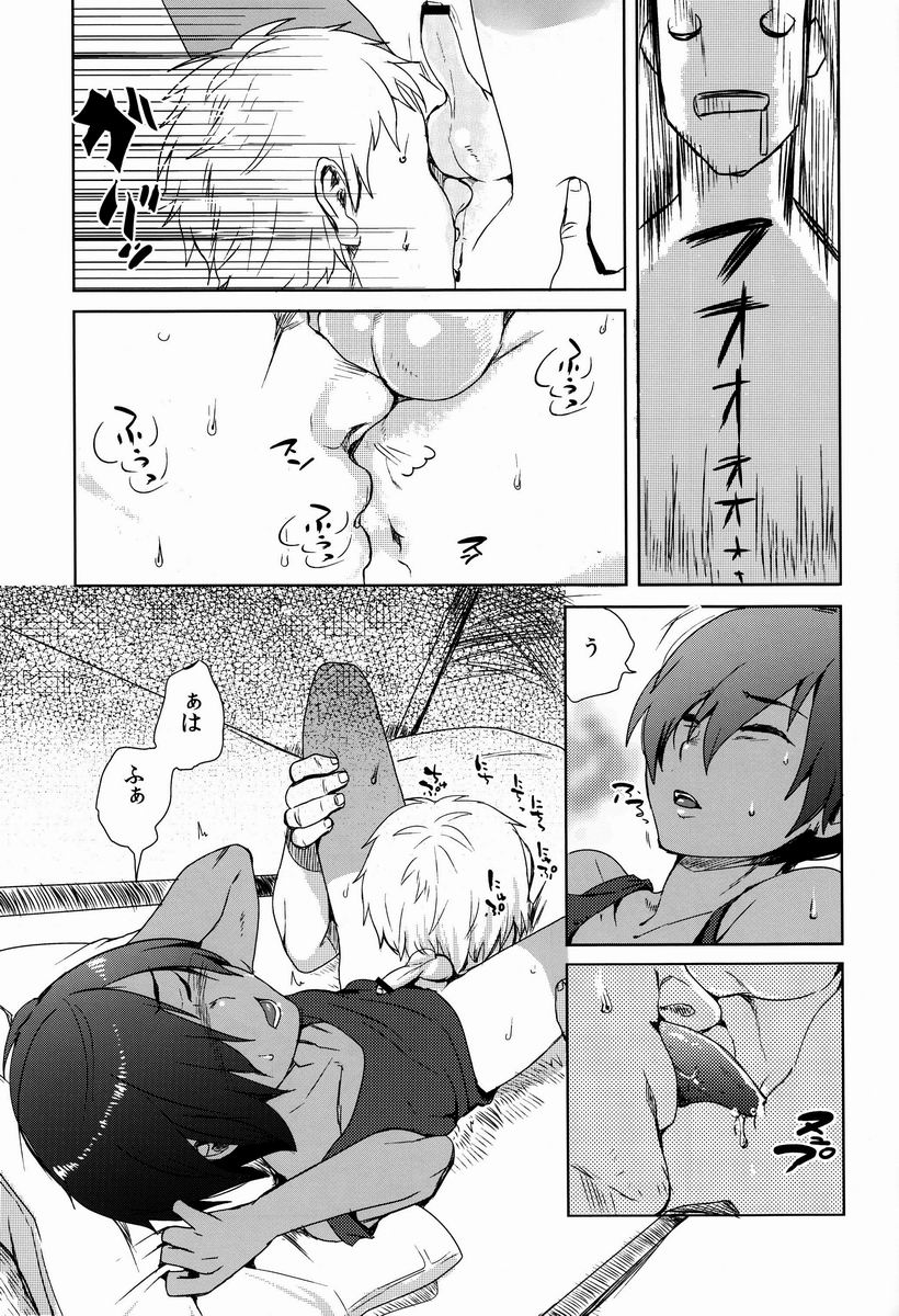 X3-sai wa Yoku Nemuru page 10 full