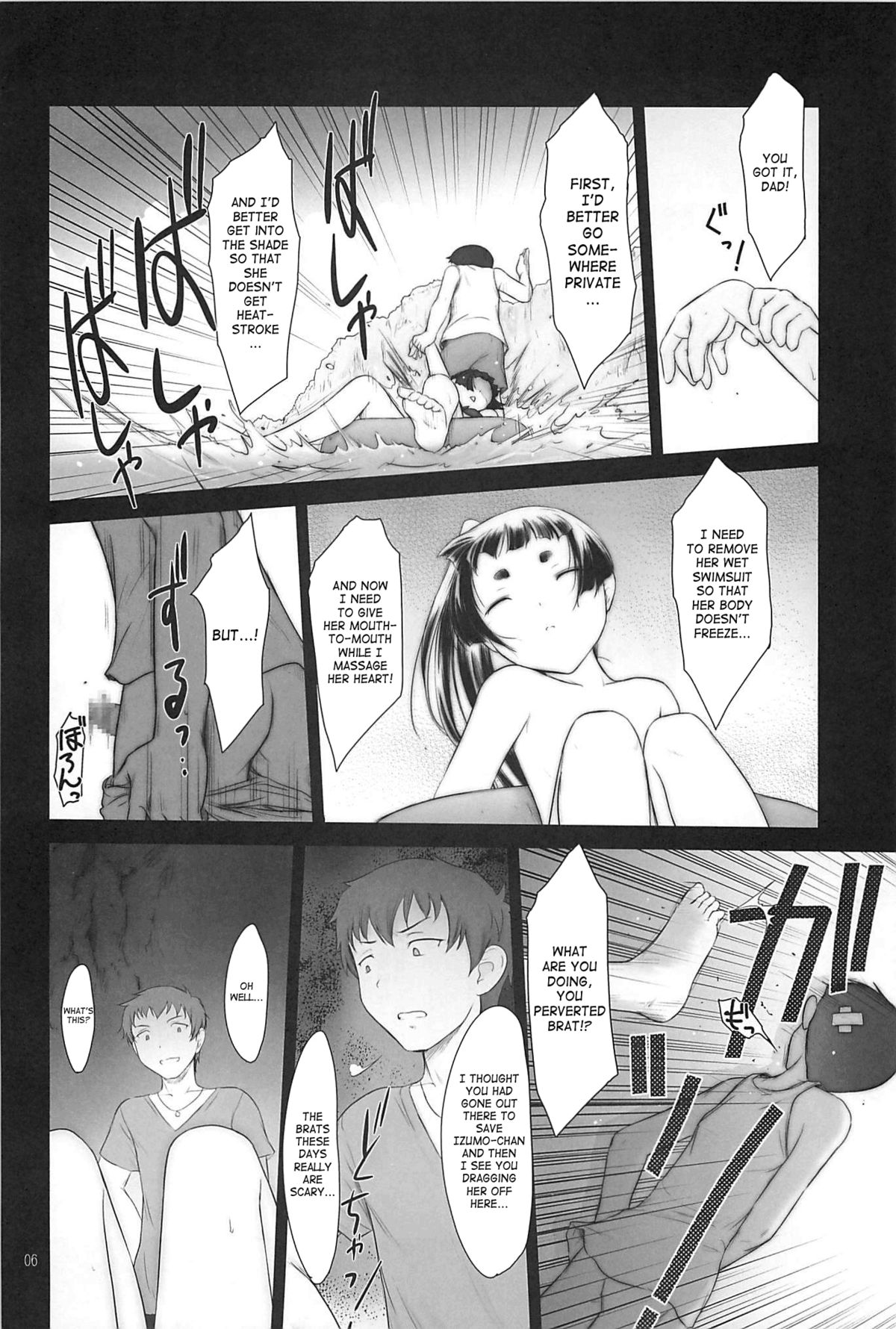 Petite Soeur 10 page 5 full