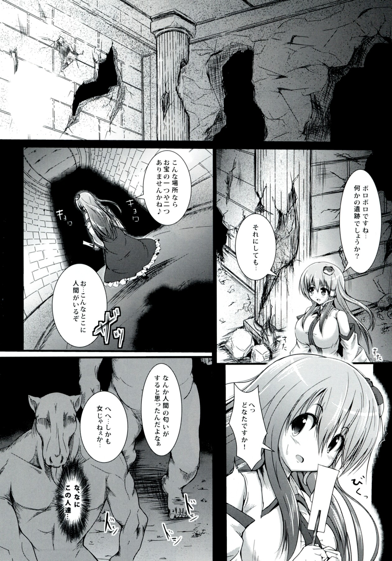 Sana Shokukan ~Sanae Aji~ page 5 full