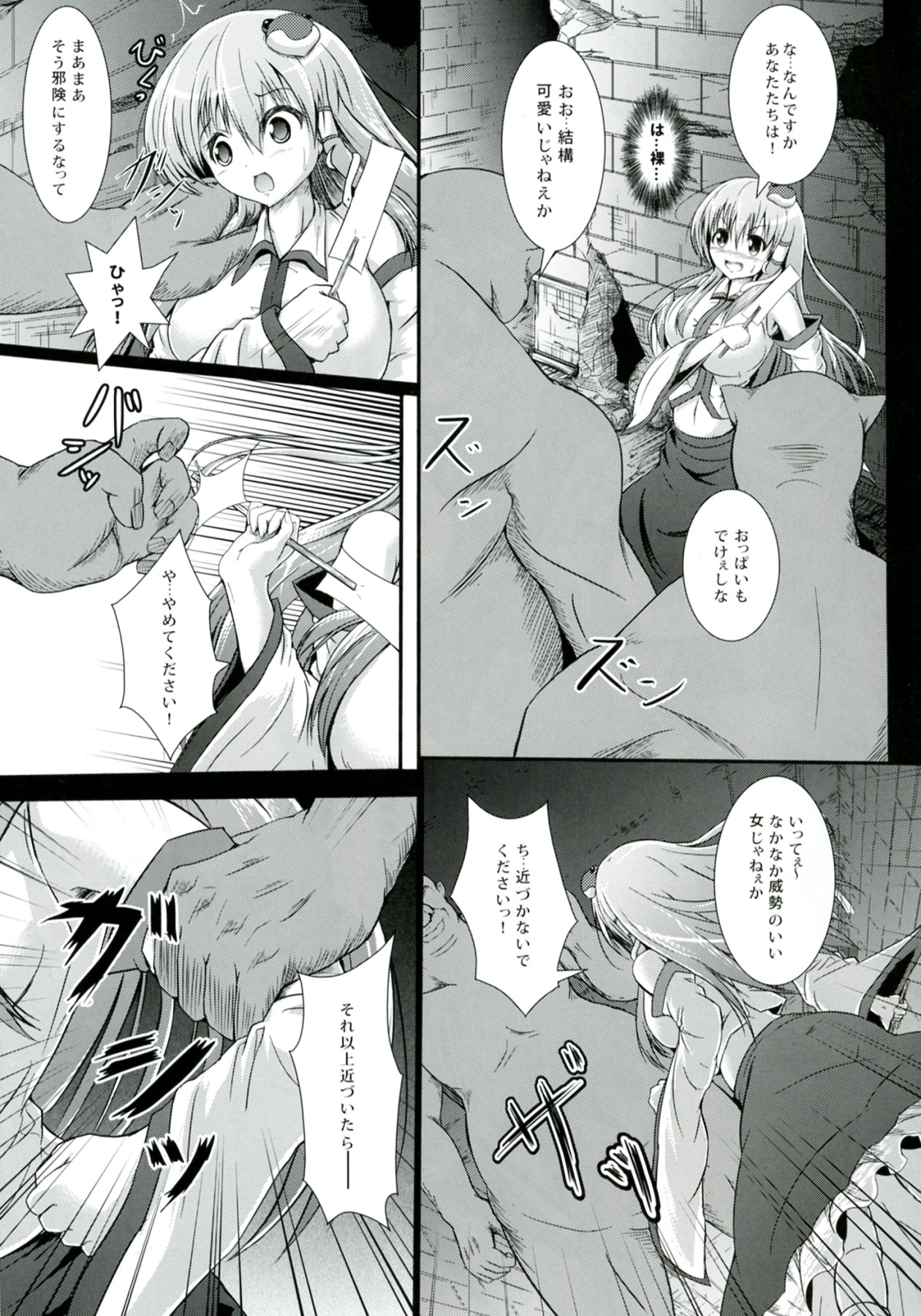 Sana Shokukan ~Sanae Aji~ page 6 full