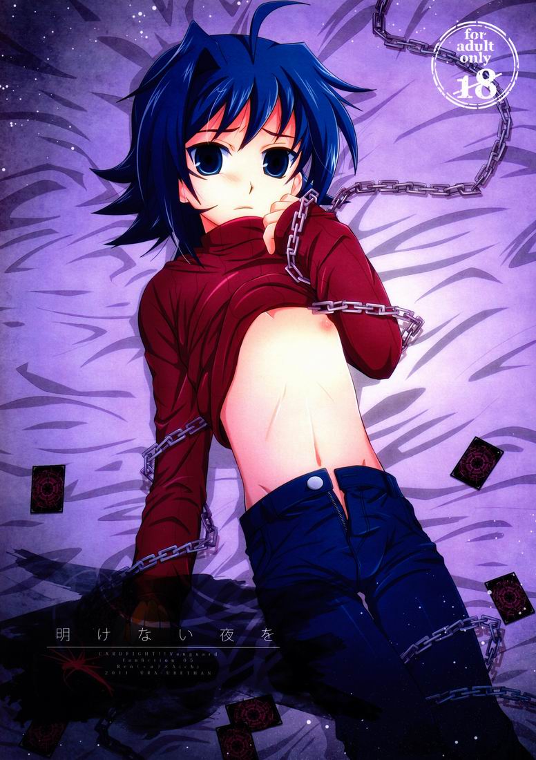 Akenai yoru o page 1 full