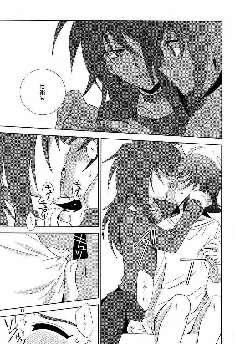 Akenai yoru o page 10 full