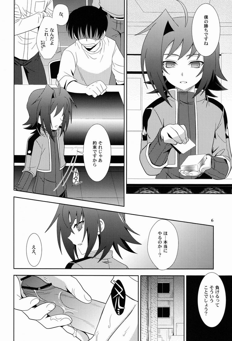 Akenai yoru o page 5 full