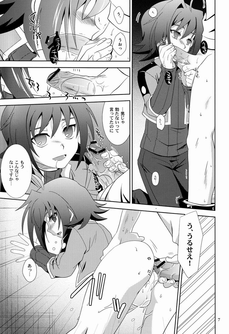 Akenai yoru o page 6 full