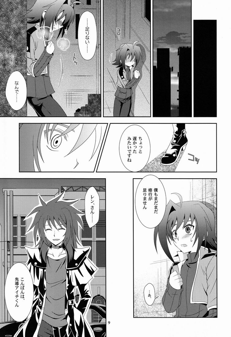 Akenai yoru o page 8 full