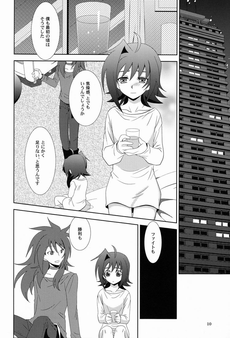Akenai yoru o page 9 full