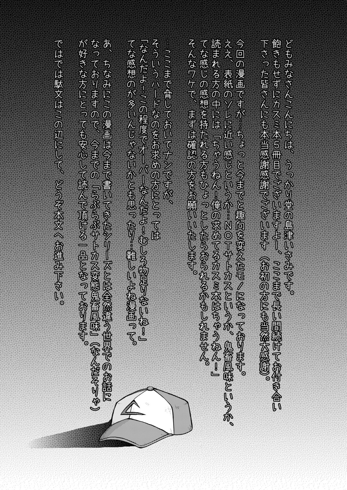 Sentehisshou Yudantaiteki page 3 full