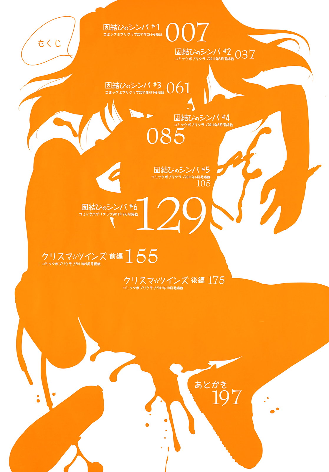 NAMA NAKA 100%! page 7 full