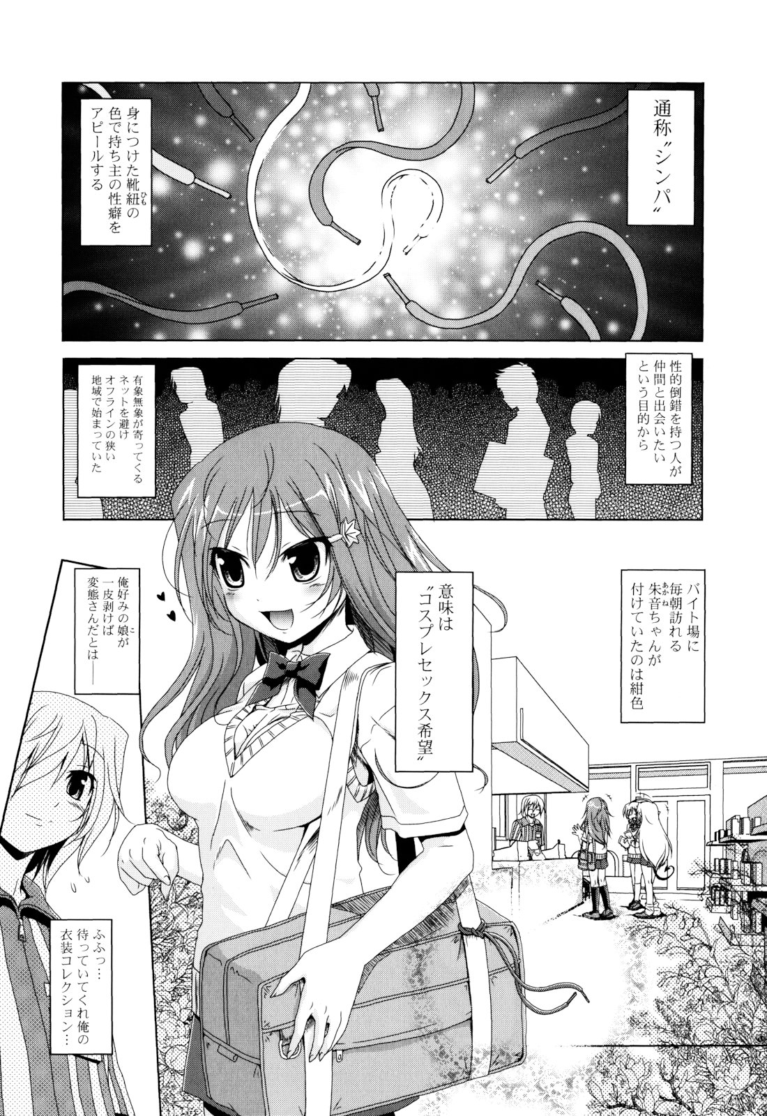 NAMA NAKA 100%! page 8 full