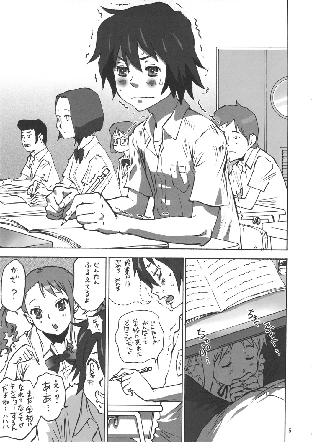 Ano Niku page 4 full