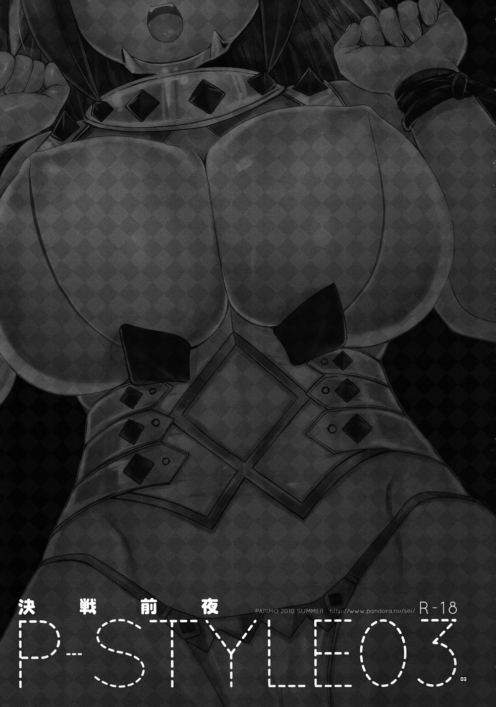 Kessen Zenya  P-STYLE03 page 2 full