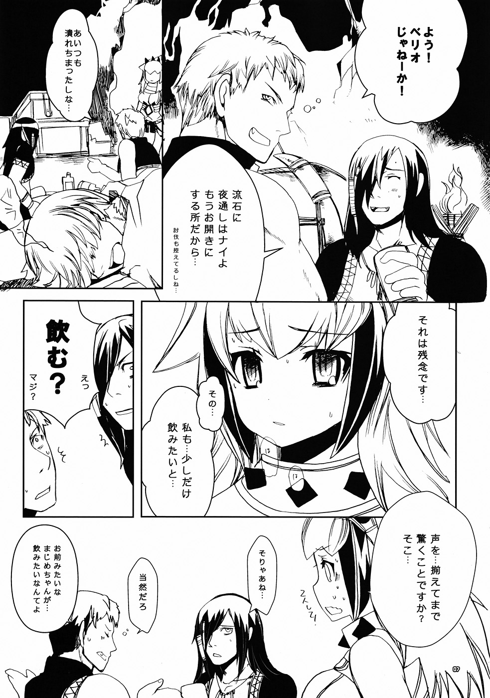 Kessen Zenya  P-STYLE03 page 6 full