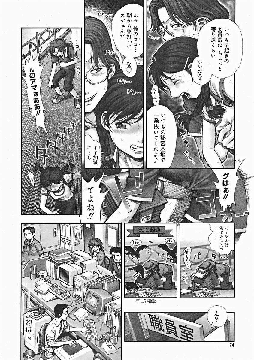 Himitsu no Kichi de xxx 2 page 10 full