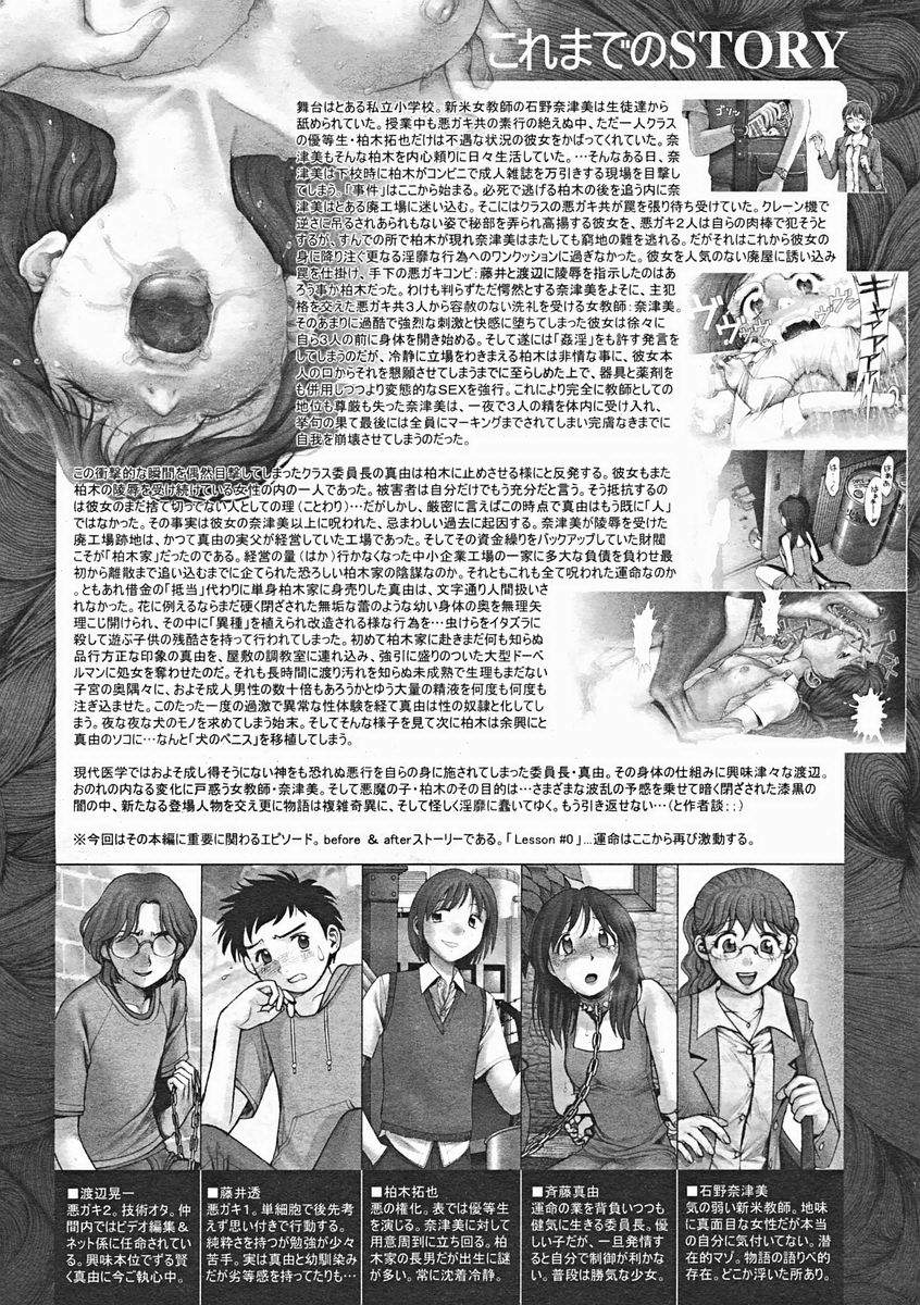 Himitsu no Kichi de xxx 2 page 2 full