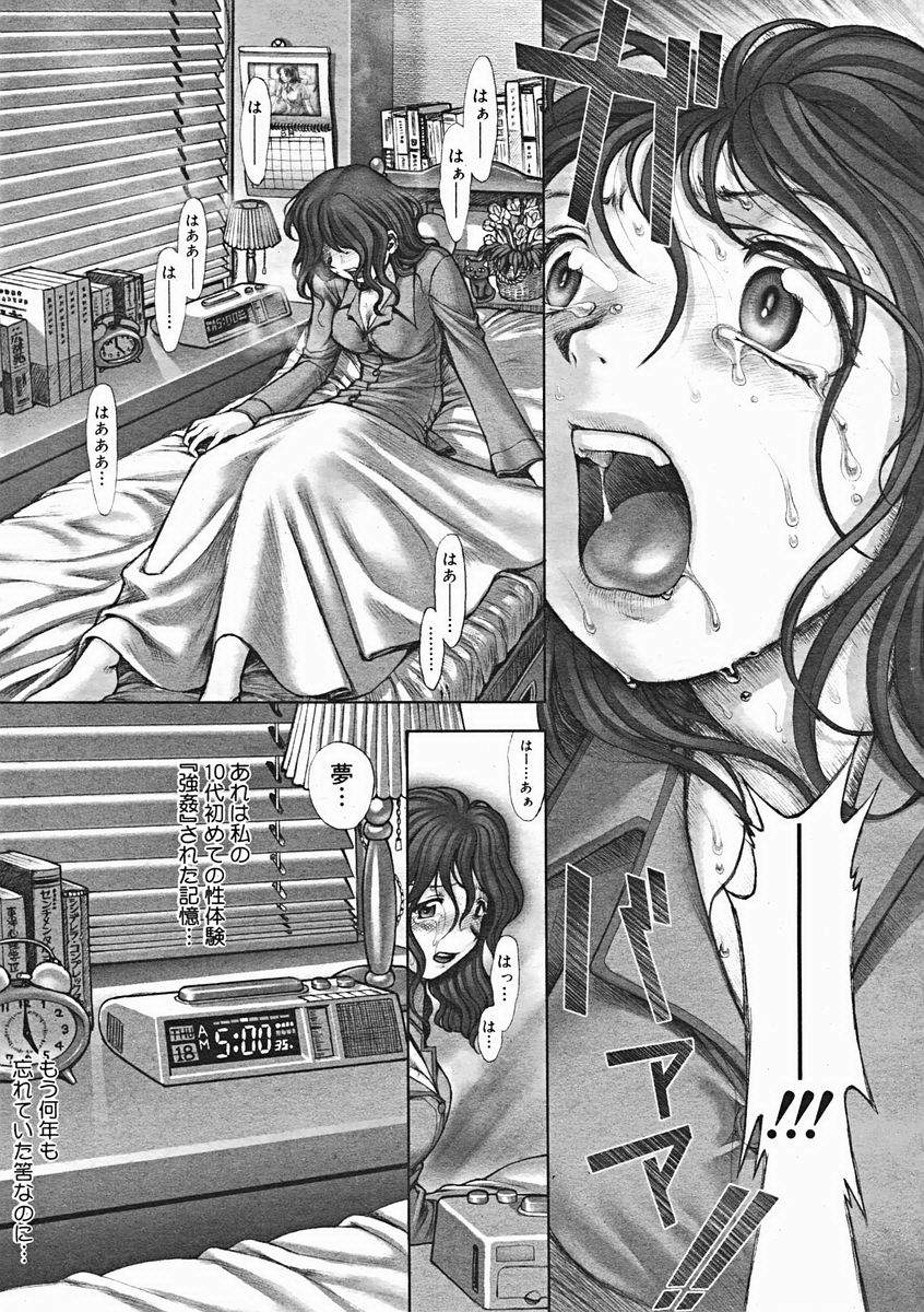 Himitsu no Kichi de xxx 2 page 7 full