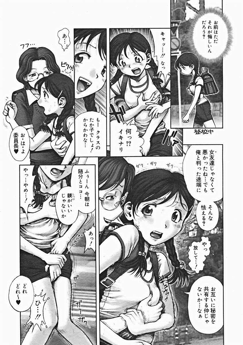 Himitsu no Kichi de xxx 2 page 9 full