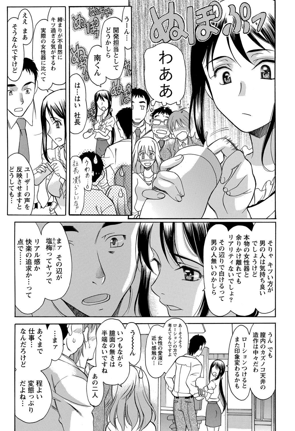 Namaiki! 2012-02 page 10 full