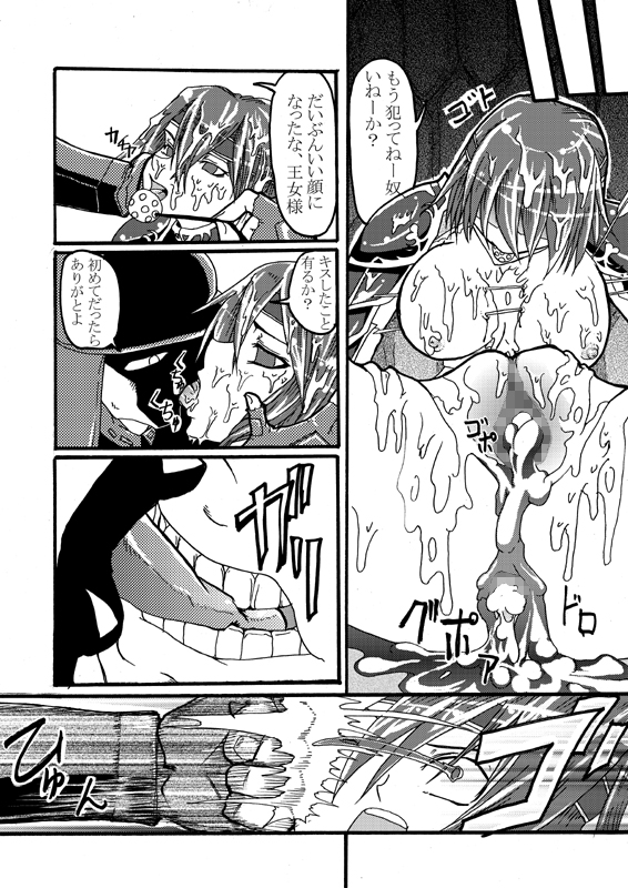 ryuu hime tsui raku page 10 full