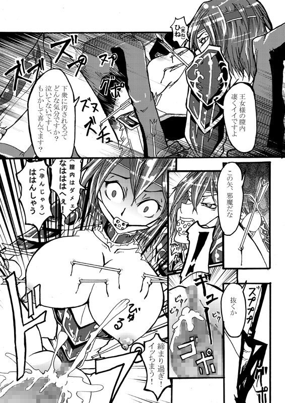 ryuu hime tsui raku page 7 full