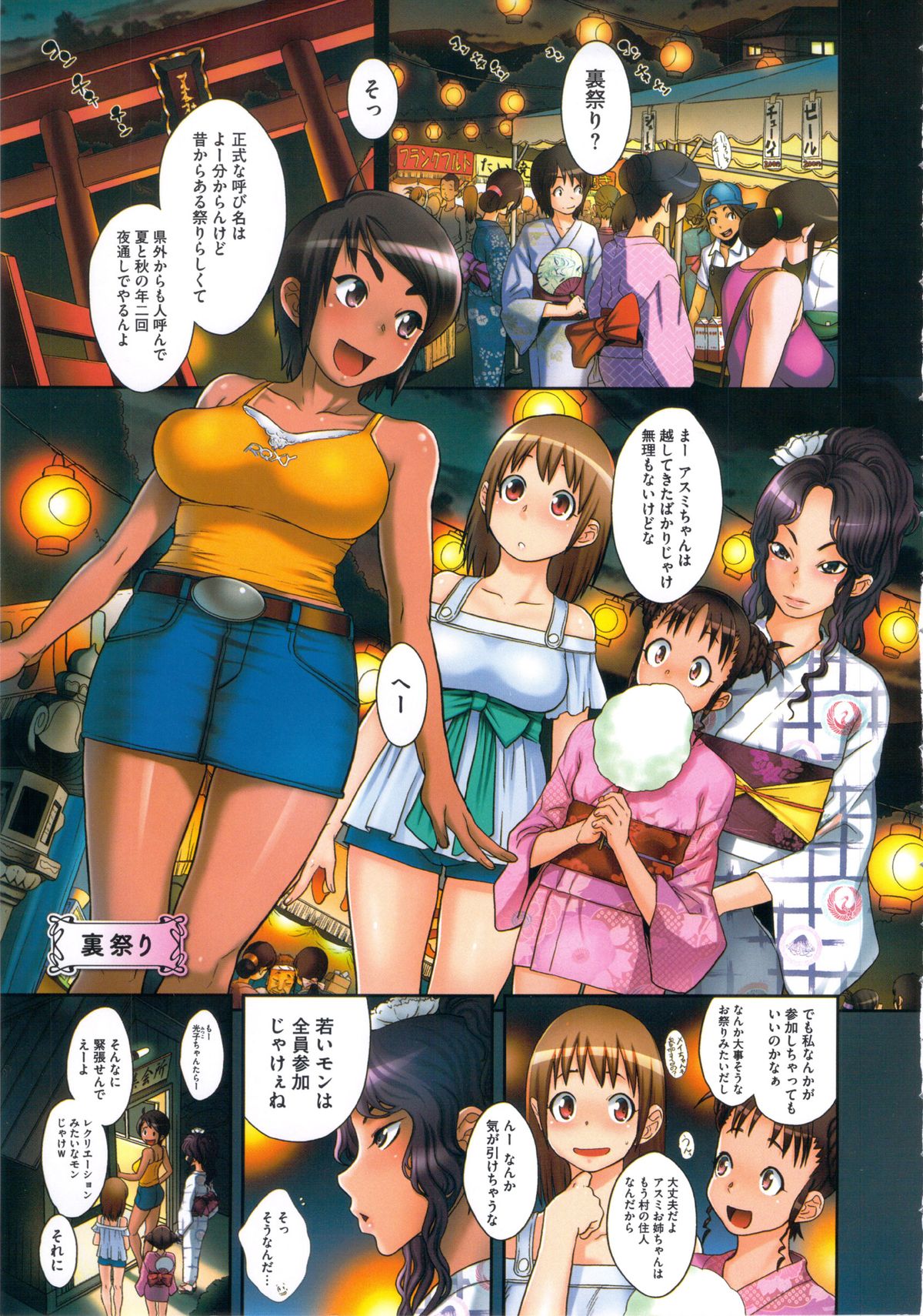 Ranchiki Hihoukan GOLD page 5 full