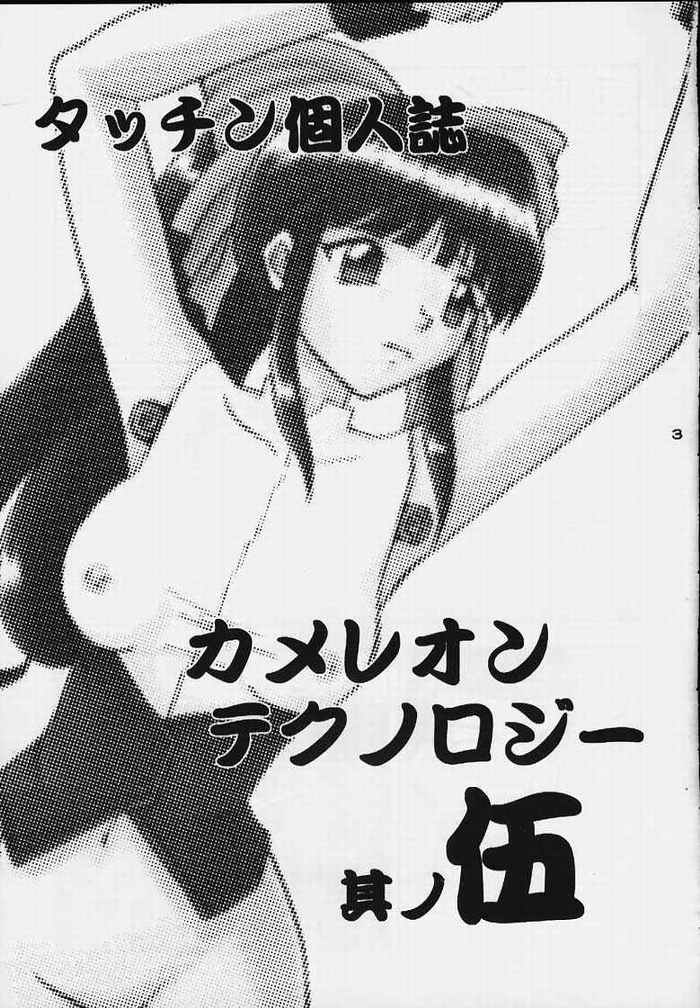 Cameleon Technology 5 page 2 full