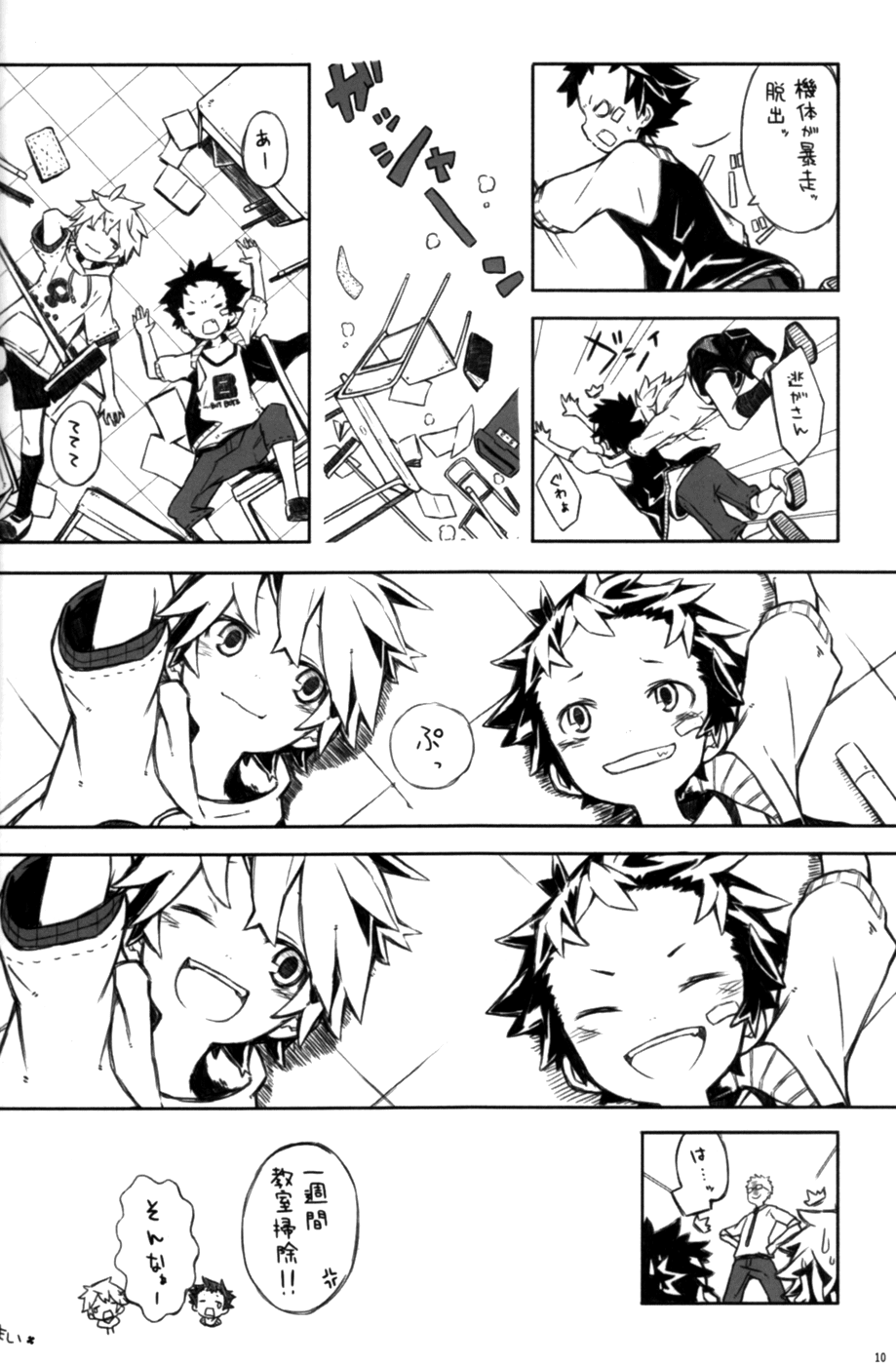 Anthology - Cute Anthology 2011 page 10 full