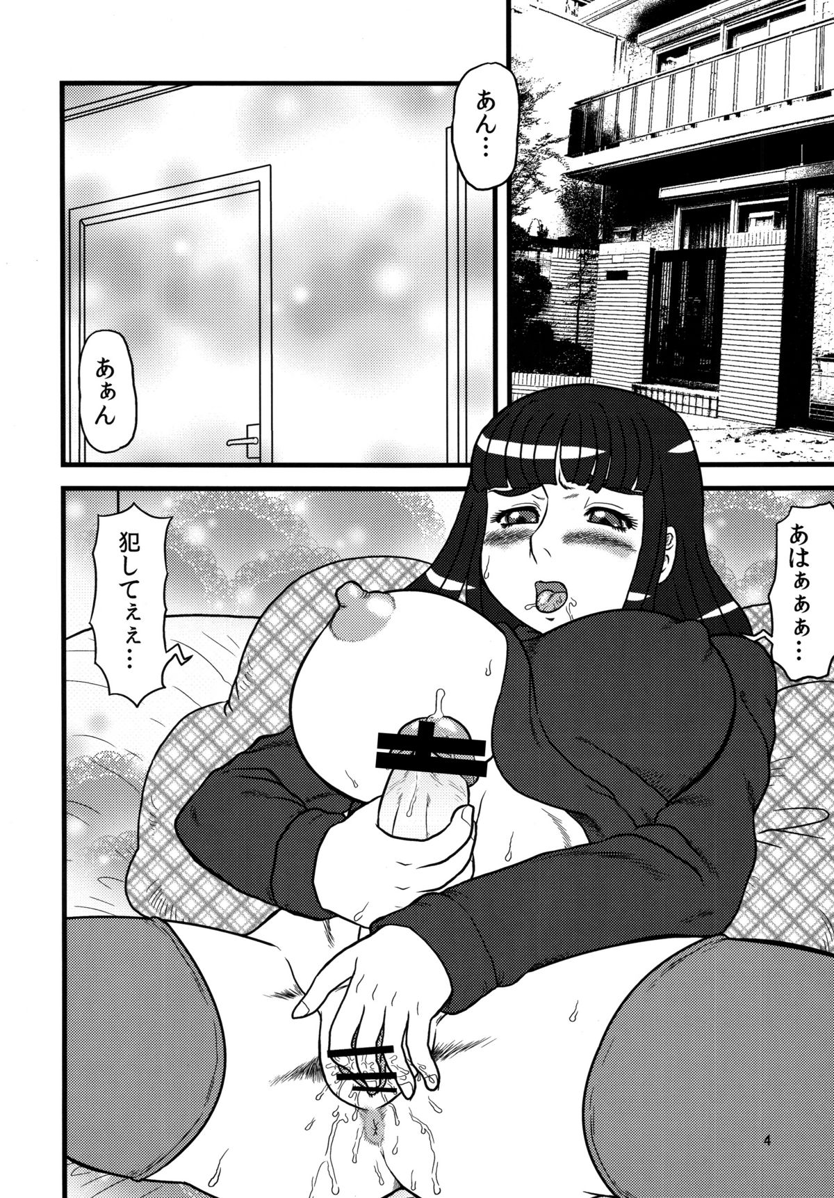 Maruchi-Bon 08 Fuyu page 3 full