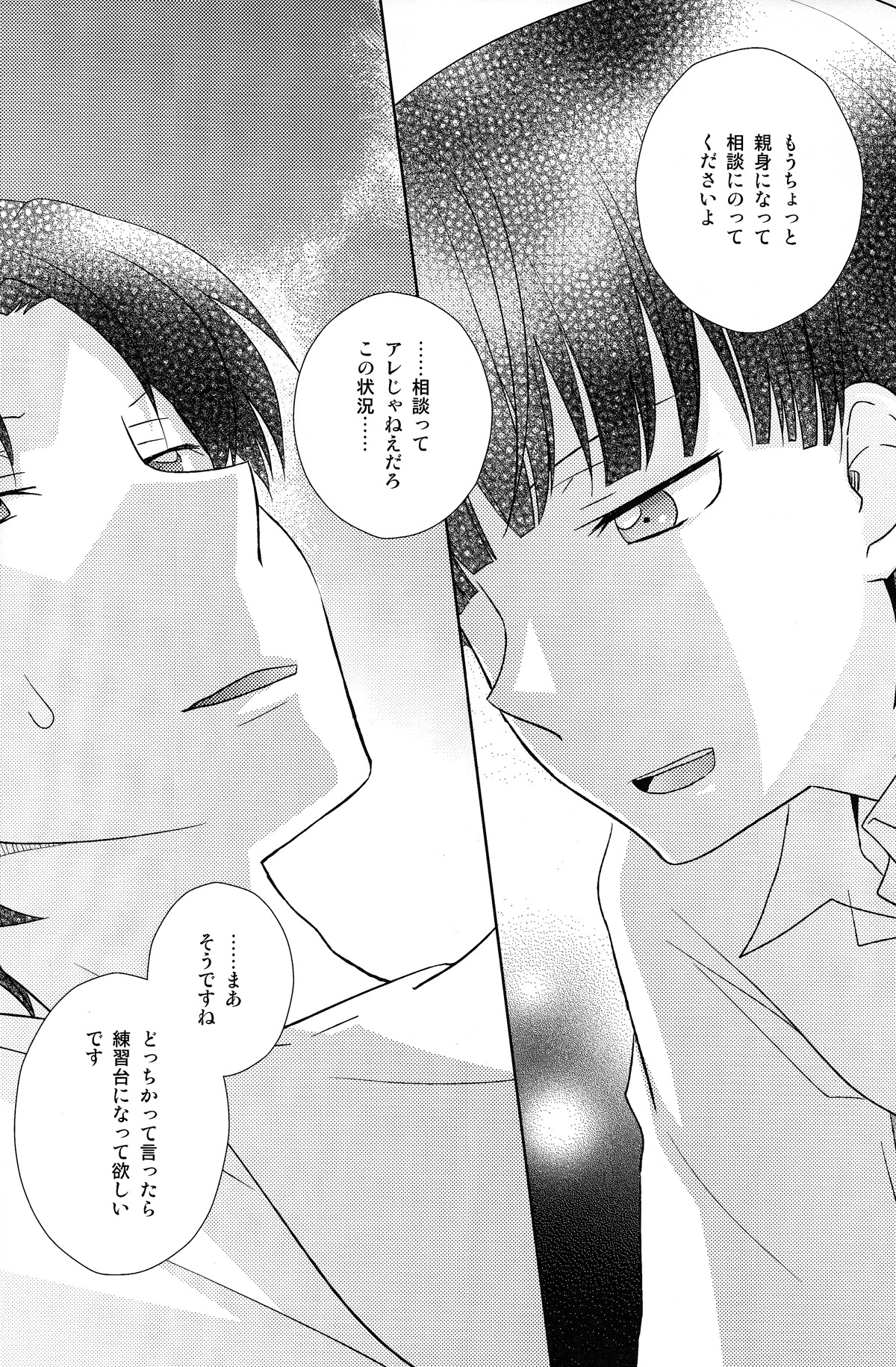 Koi Suru Houteishiki page 10 full