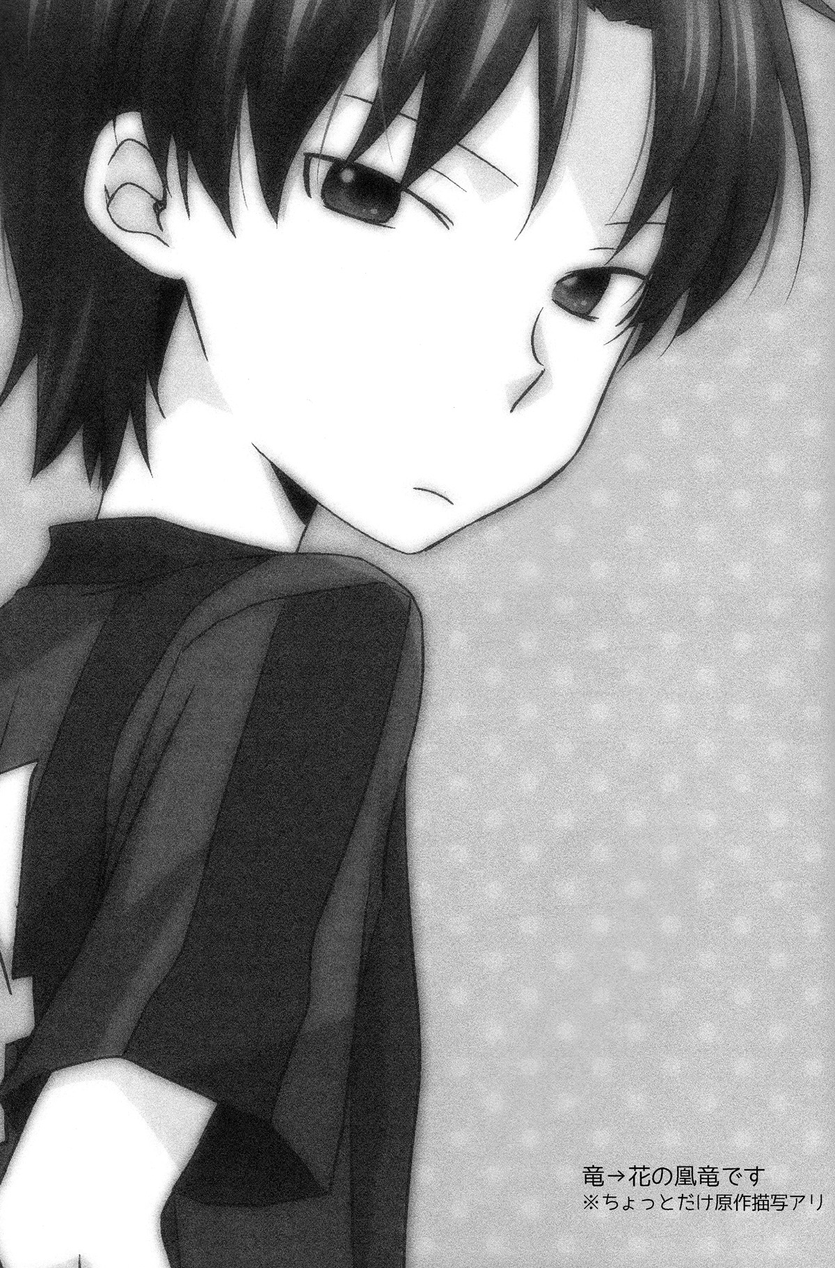 Koi Suru Houteishiki page 3 full