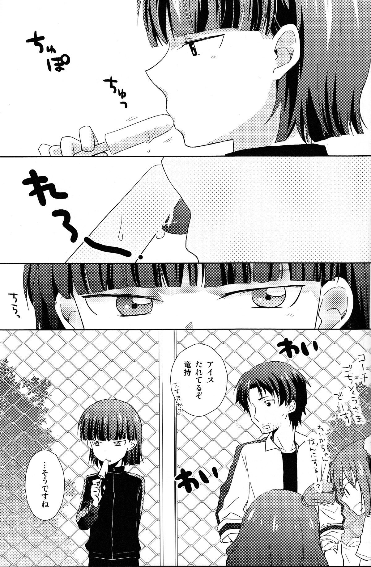 Koi Suru Houteishiki page 5 full