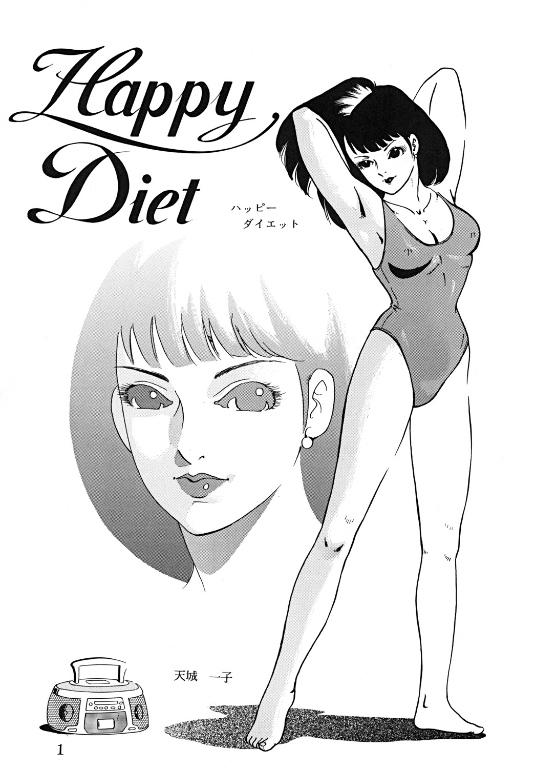 SUPLEX XXI page 2 full