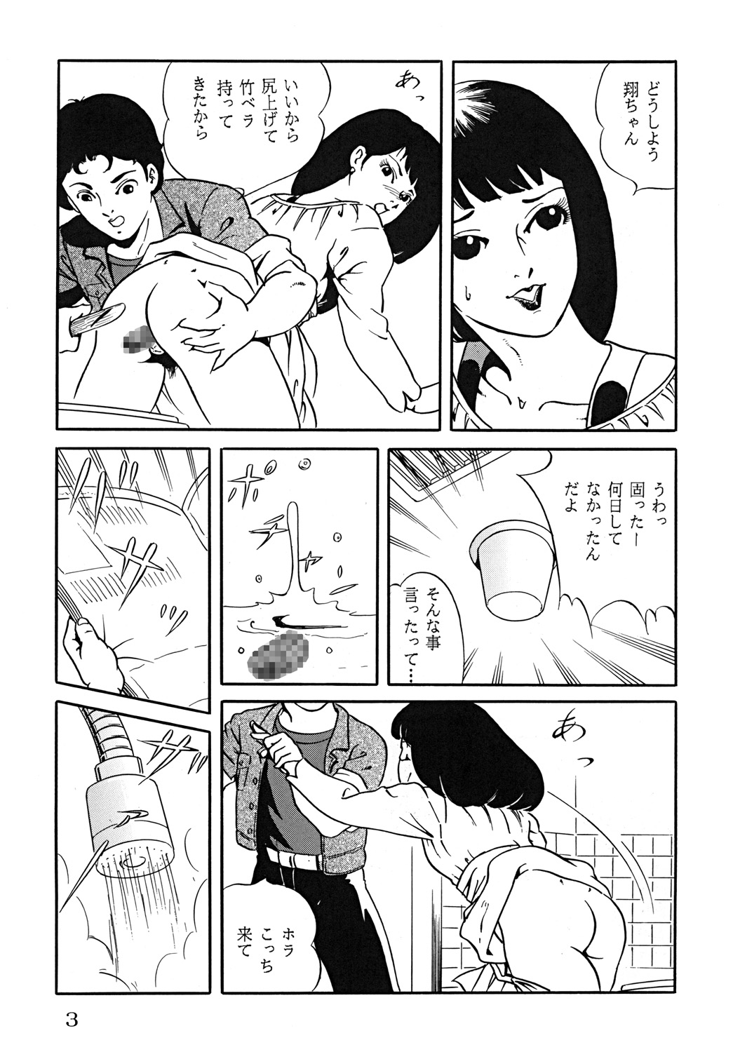 SUPLEX XXI page 4 full