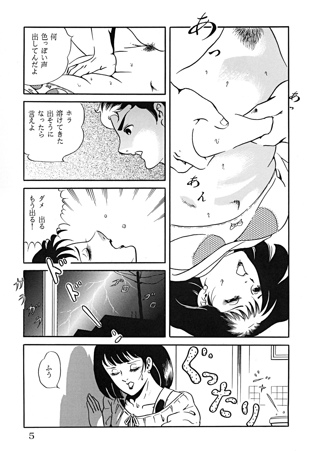SUPLEX XXI page 6 full