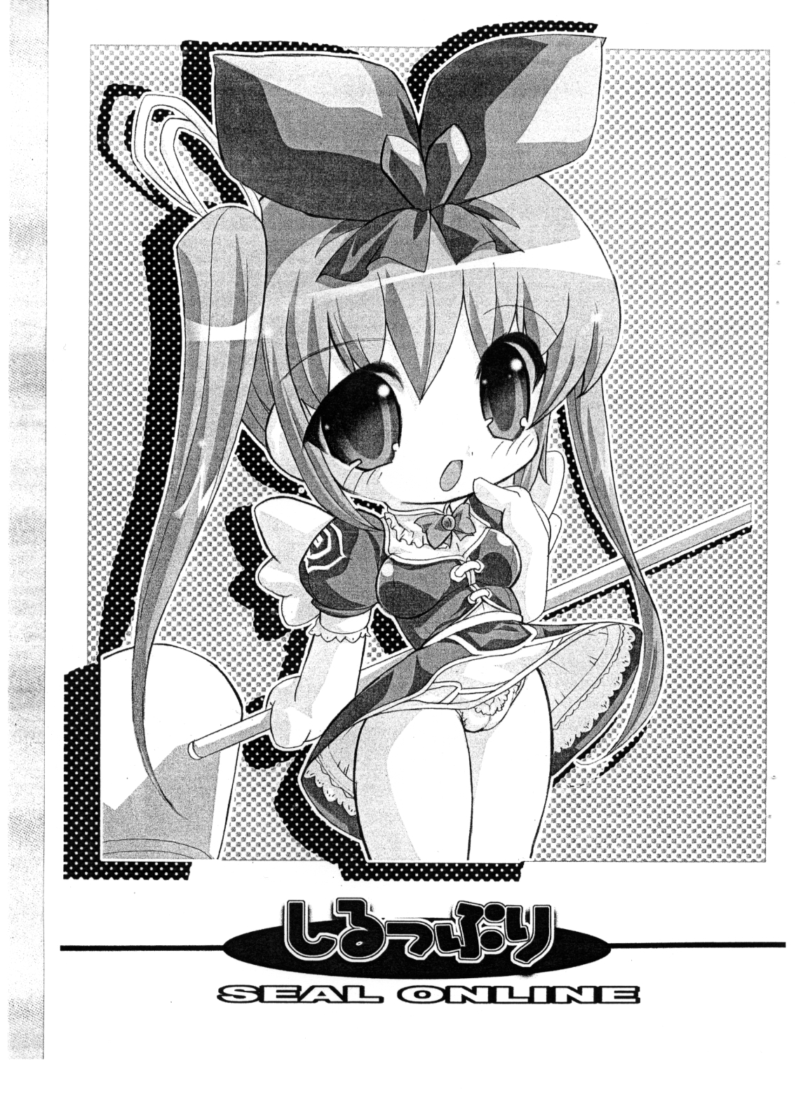 Shiruppuri page 1 full