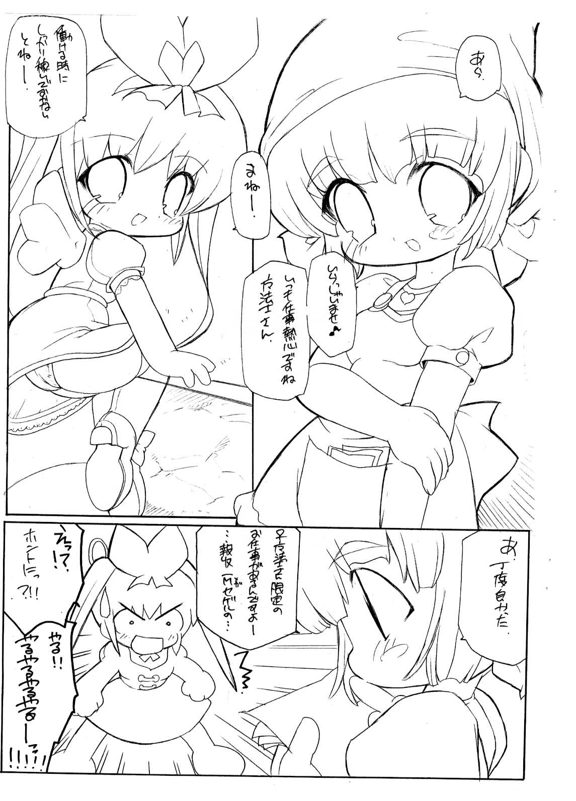 Shiruppuri page 2 full