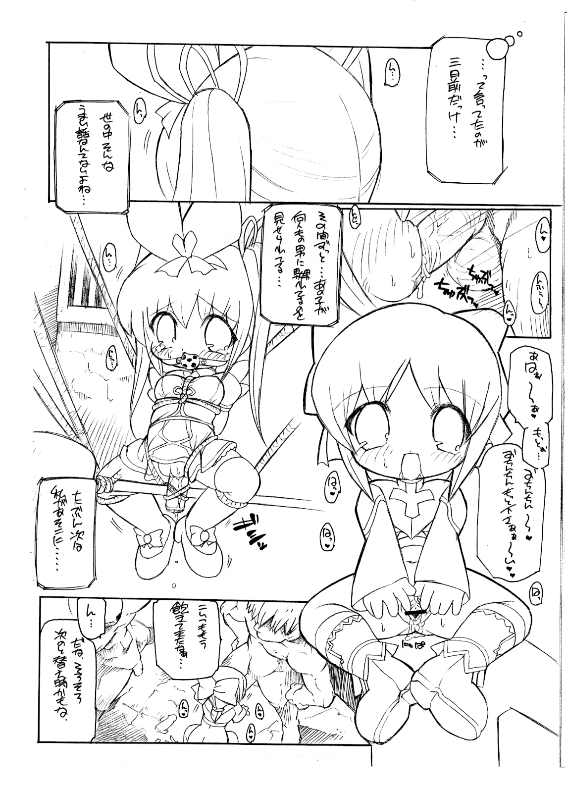 Shiruppuri page 3 full