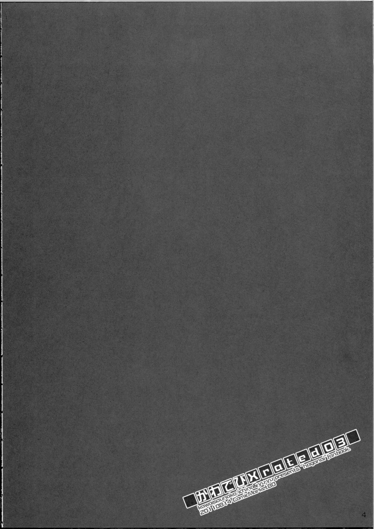 KawaDevi Xrated03 page 3 full