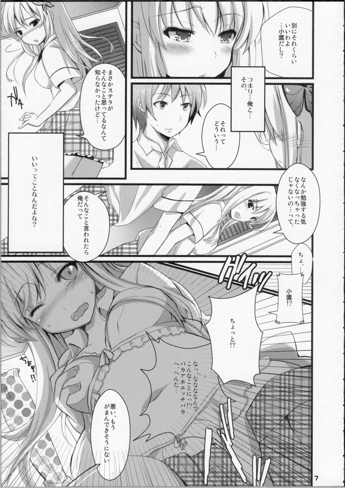 KawaDevi Xrated03 page 6 full