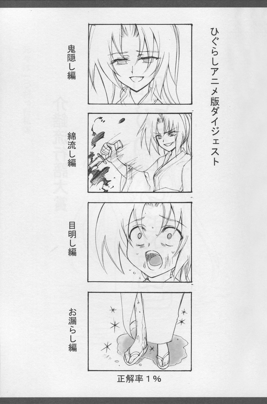 omorasion page 2 full