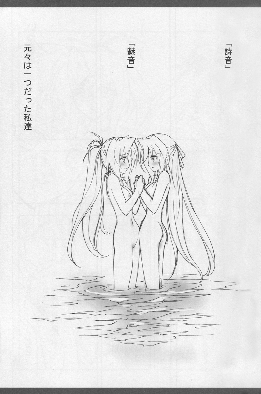 omorasion page 4 full