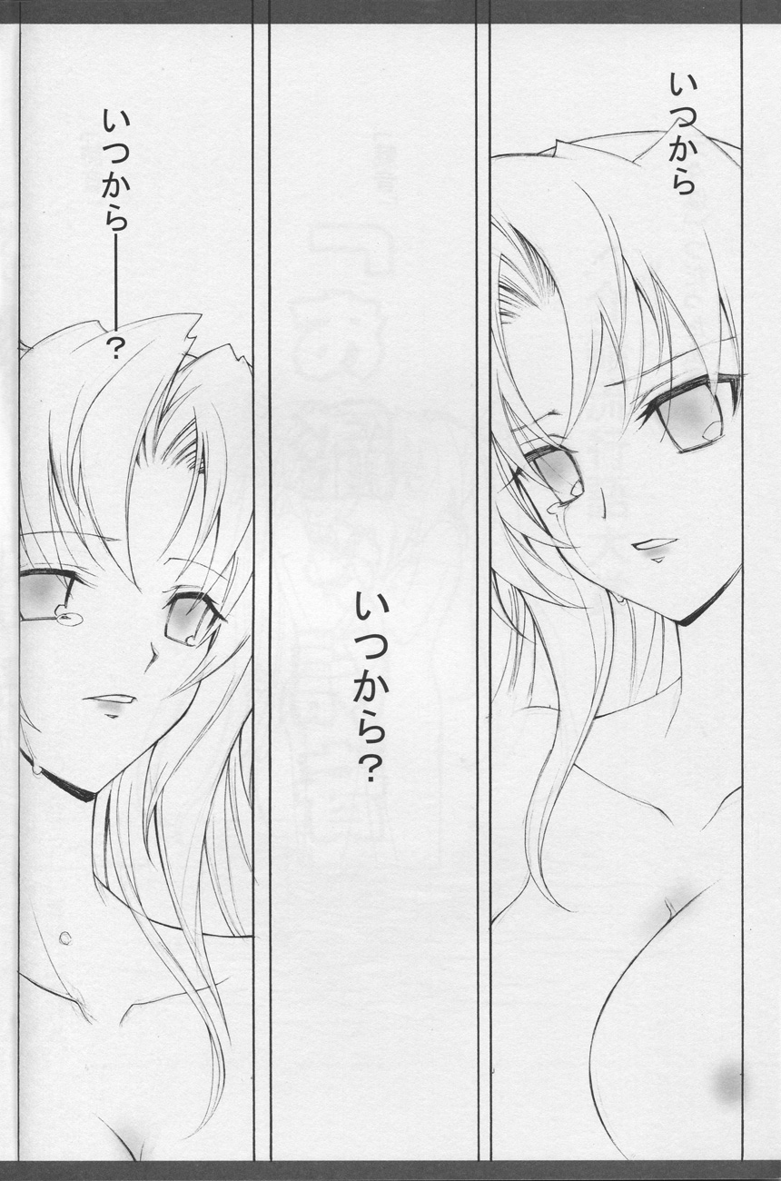 omorasion page 5 full