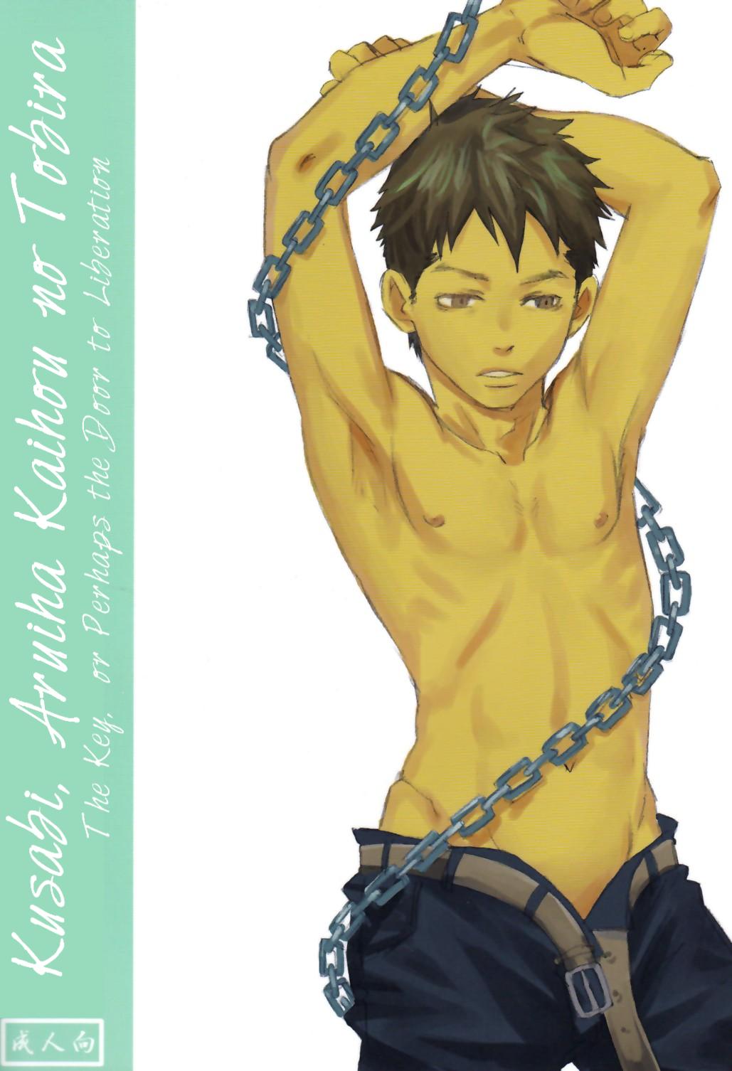 Kusabi, Aruiha Kaihou no Tobira page 1 full