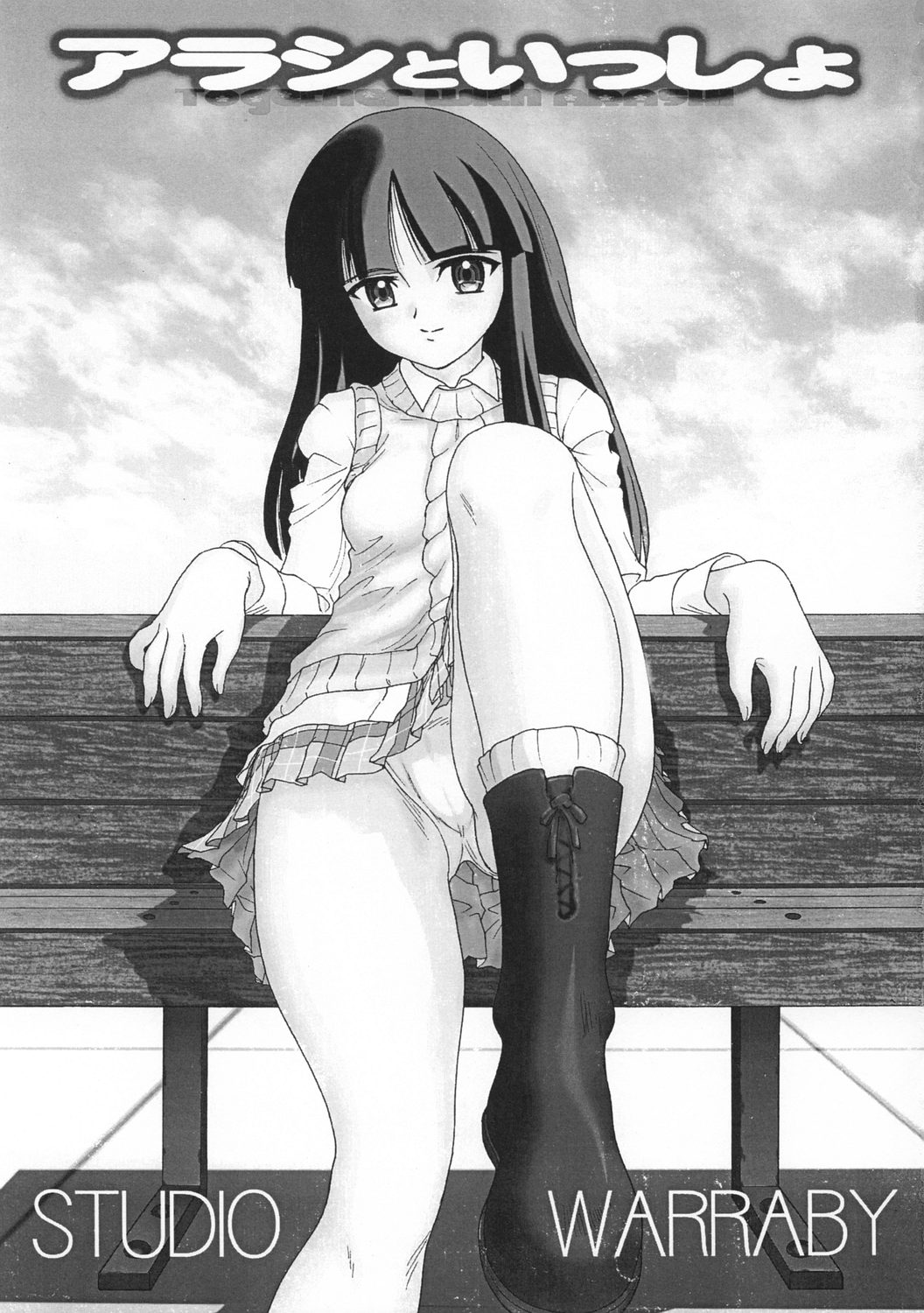 Arashi to Issho page 3 full