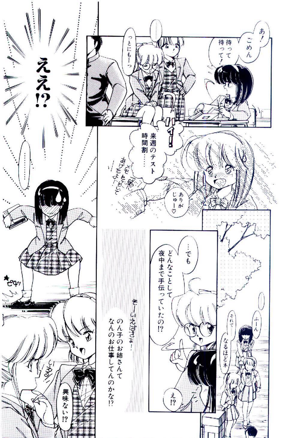 Zoku Renai Consultant page 10 full