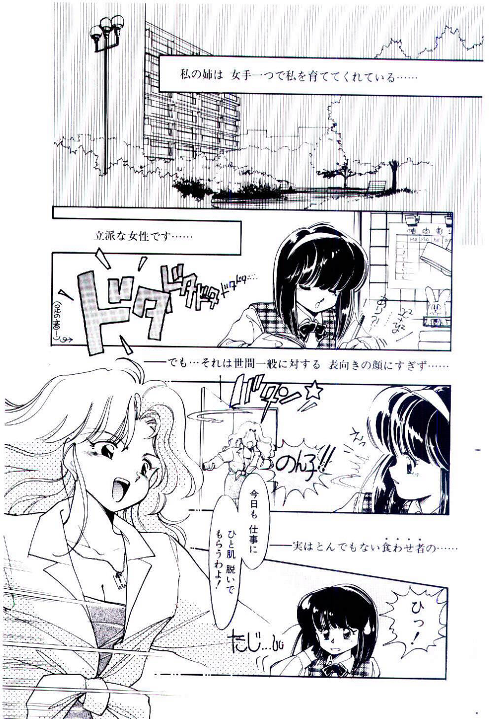 Zoku Renai Consultant page 6 full
