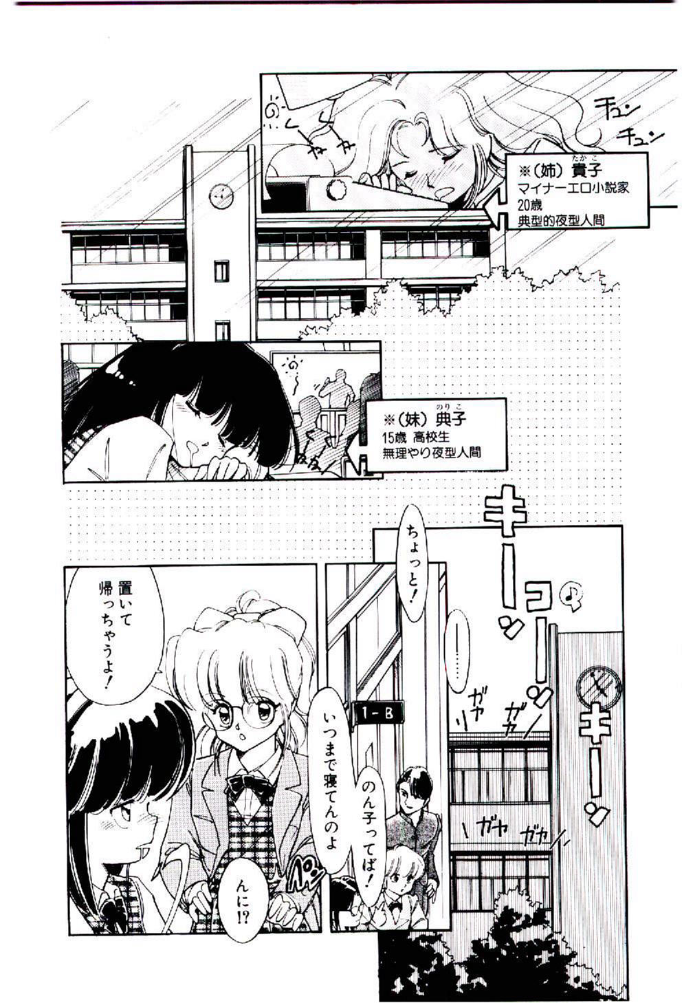 Zoku Renai Consultant page 9 full