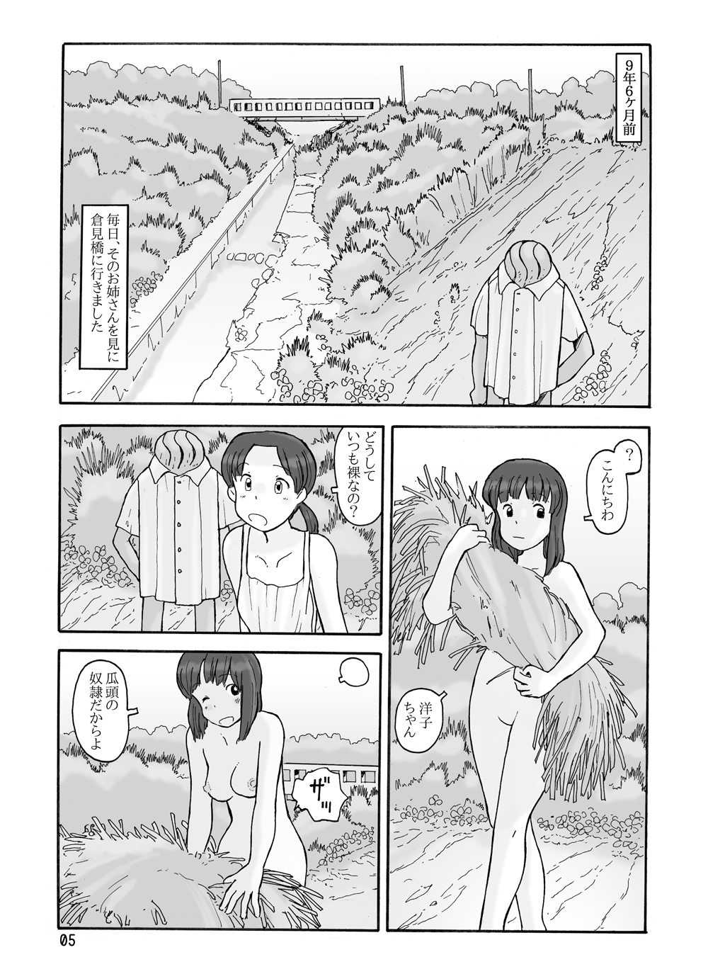 瓜頭 DLver page 4 full
